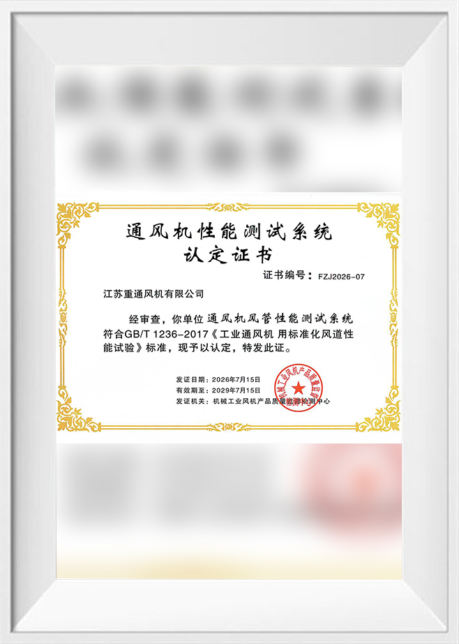 Certificación del sistema de prueba de rendimiento del ventilador de ventilación